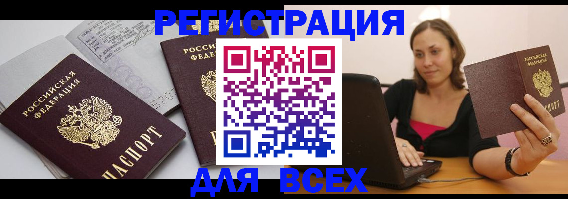 пропишу в квартире в Красноярске